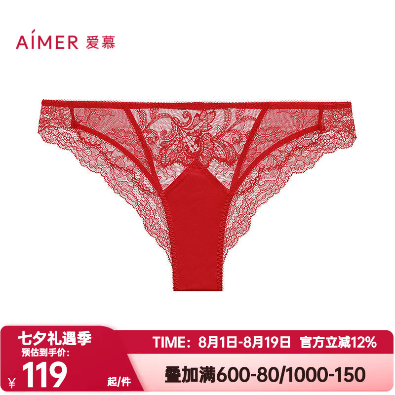 爱慕正品好事将近内裤女士红色本命年棉质里裆蕾丝巴西裤AM21B601
