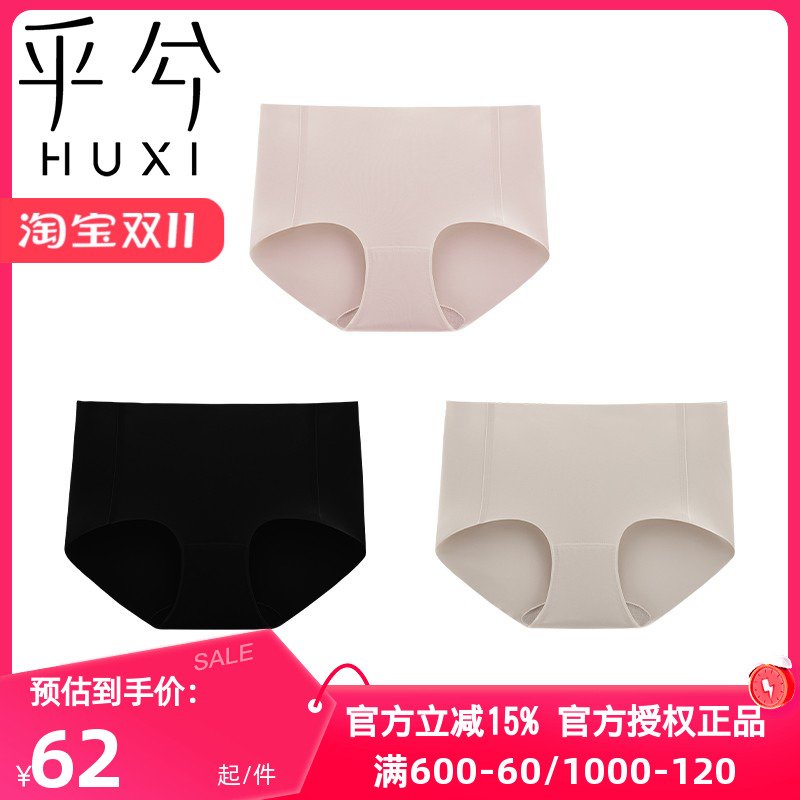 乎兮条装一片式无痕三角内裤女
