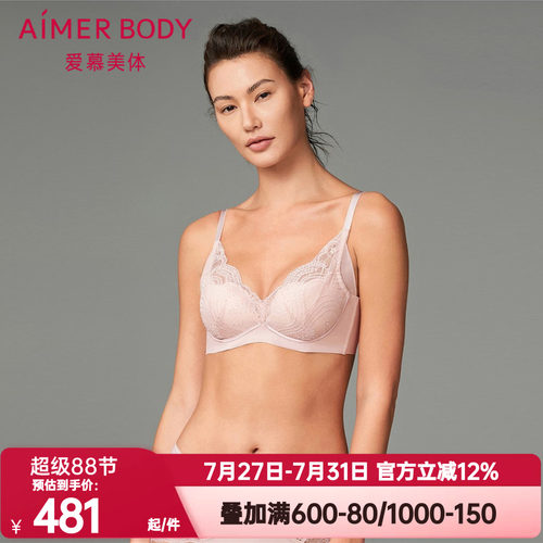 模杯文胸爱慕棉聚拢正品简塑内衣