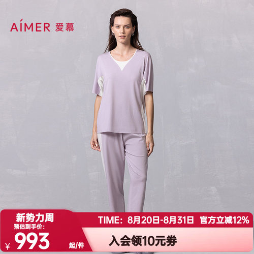 爱慕正品春夏季海藻睡眠衣睡衣套装女拼色短袖分身家居服AM46B381