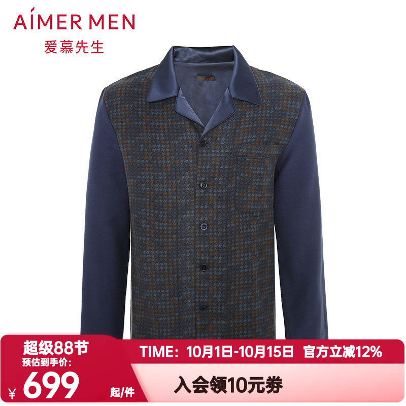 爱慕先生正品春秋季桑蚕丝睡衣男士真丝拉绒家居翻领开衫NS41C981