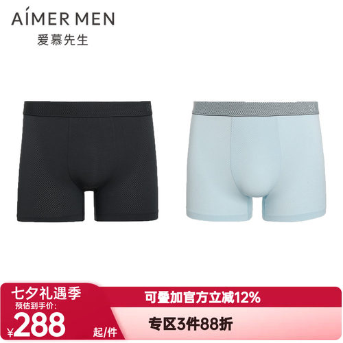 爱慕先生正品USPORTS内裤男士透气网眼织腰装腰平角裤NS23N111