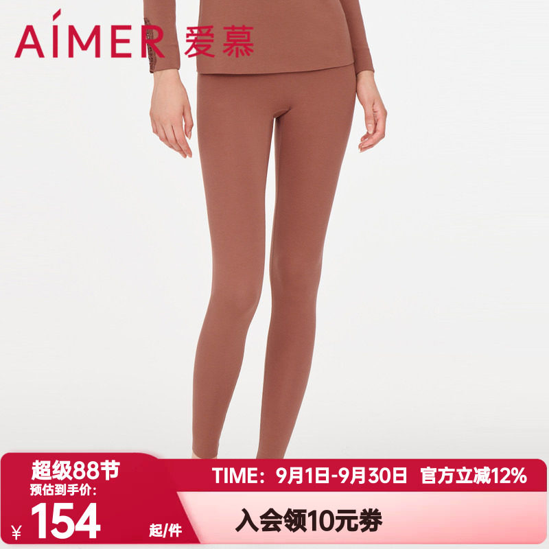 保暖长裤爱慕女正品秋冬季中腰纯