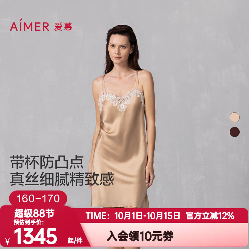 爱慕正品春夏季云之柔羽睡衣女含真丝带胸垫性感蕾丝睡裙AM42A721