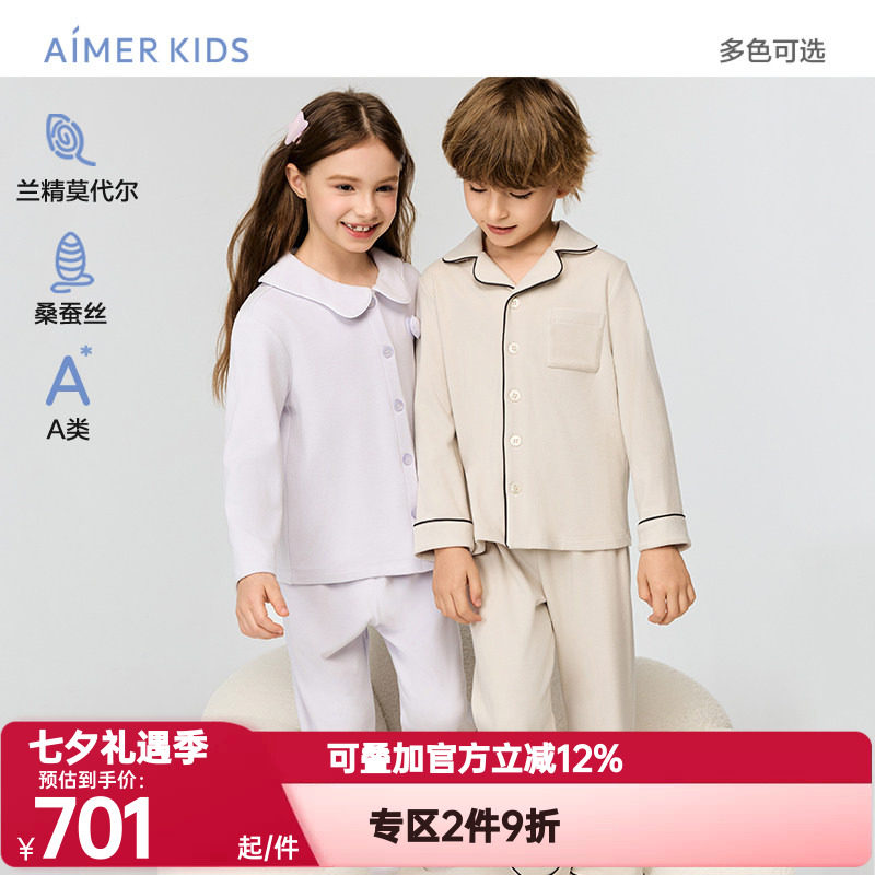 爱慕儿童暖意丝绒秋冬季睡衣男女孩含桑蚕丝开衫长袖家居服长睡裤
