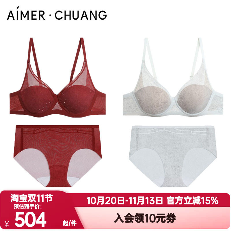 爱慕·CHUANG正品红色本命年内衣女轻薄大胸显小洞洞文胸内裤套装