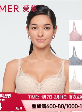 爱慕正品内衣女士丰巢3/4简约纯色无钢圈中厚杯聚拢文胸AM177603