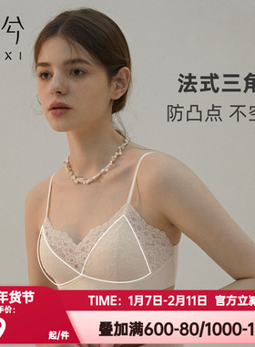 爱慕乎兮正品内衣女法式三角杯蕾丝聚拢小胸显大无痕文胸HX172220