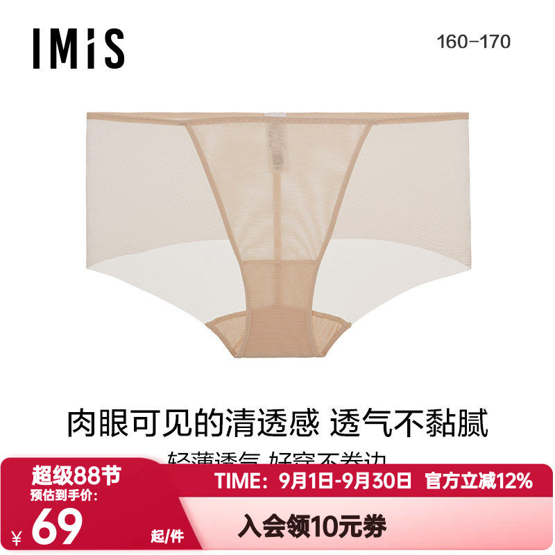 平角裤爱美丽透气女士