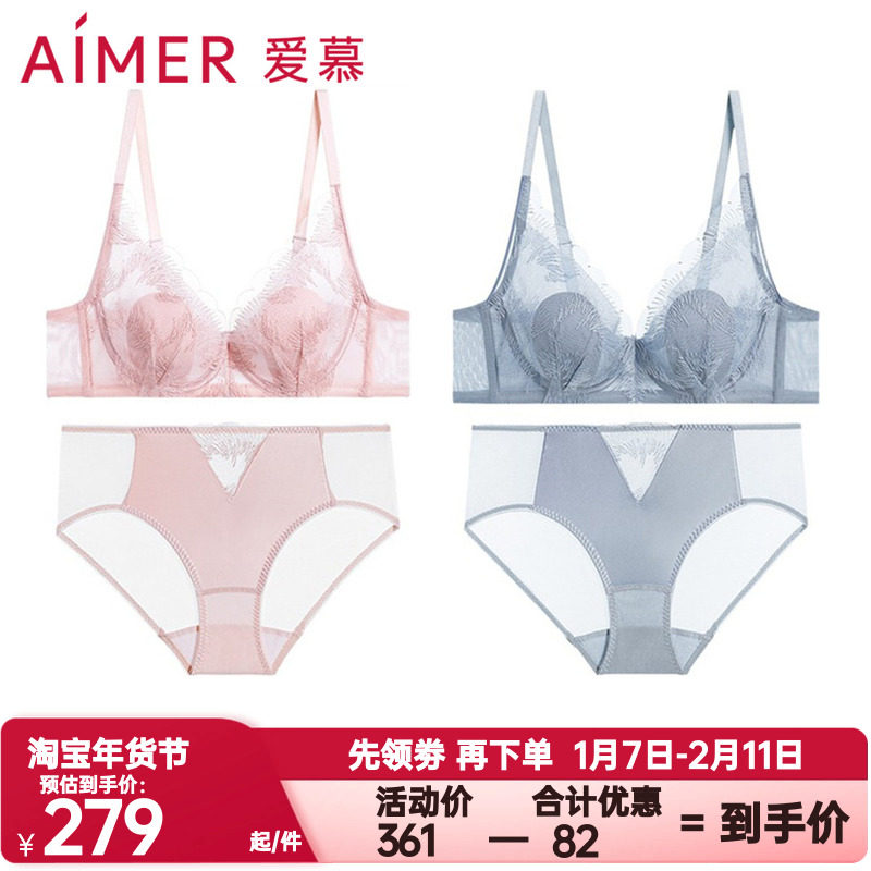 爱慕正品轻薄花瓣内衣女大胸显小/厚无钢圈小胸聚拢文胸内裤套装