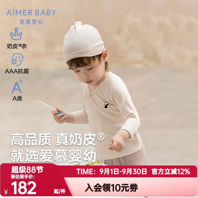 爱慕婴儿奶皮胖哒中性婴幼抗菌按扣斜襟和尚服帽子套装AB343F661