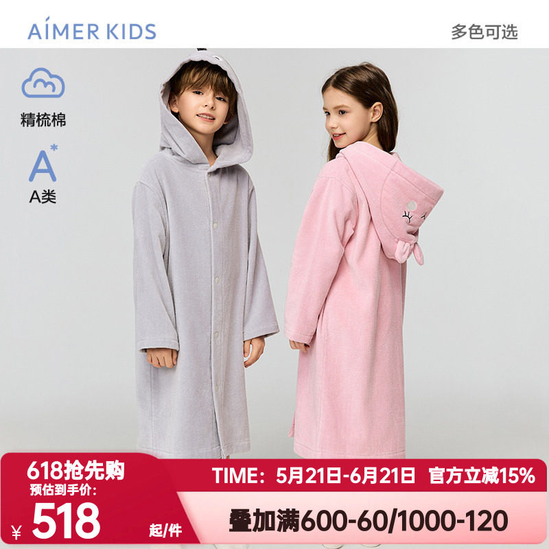 爱慕儿童正品动物联盟男女孩精梳棉A类恐龙连帽浴袍/小图连帽浴袍