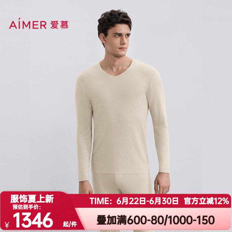 爱慕先生正品秋冬燚暖衣燚丝燚绒保暖秋衣男V领长袖上衣NS72M401