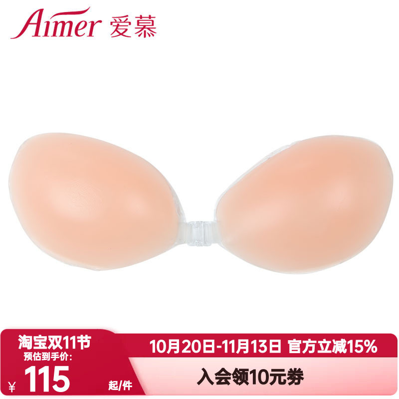 爱慕正品柔软防滑提胸义胸游泳婚