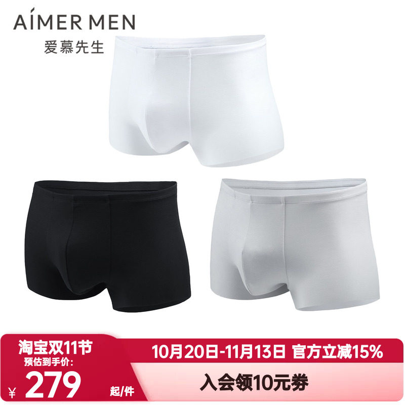 3条装 爱慕先生正品内裤男士U型大空间莫木代尔弹力无勒痕平角裤
