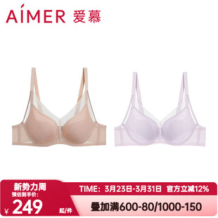 爱慕正品 小胸聚拢文胸 极光贴贴内衣女士轻薄透气不凸点大胸显小