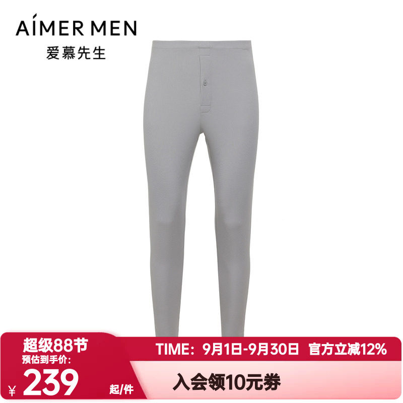 爱慕先生正品秋冬季莫木代尔保暖秋裤男士轻薄打底长裤NS73A661P