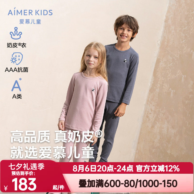 爱慕儿童秋冬奶皮胖哒保暖内衣男女孩3A抗菌圆领秋衣秋裤|奶皮衣