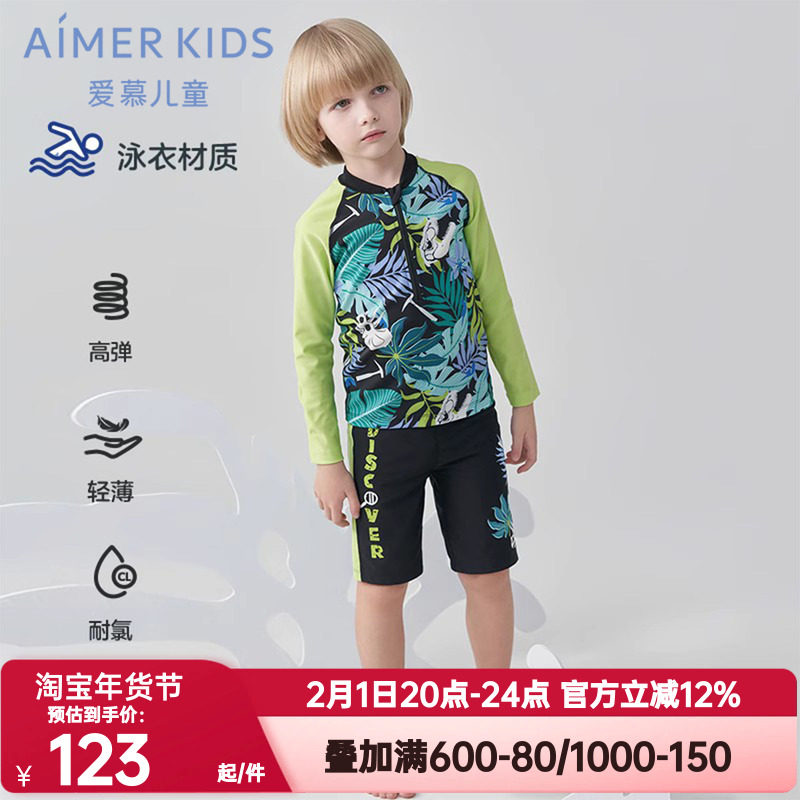 爱慕儿童正品泳裤男孩童中高腰五分游泳裤耐氯高弹防晒AK267B842
