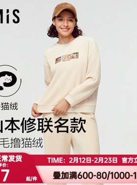 爱美丽山正品春秋季本修联名套头长袖睡衣裤女家居服套装IM46BZY1