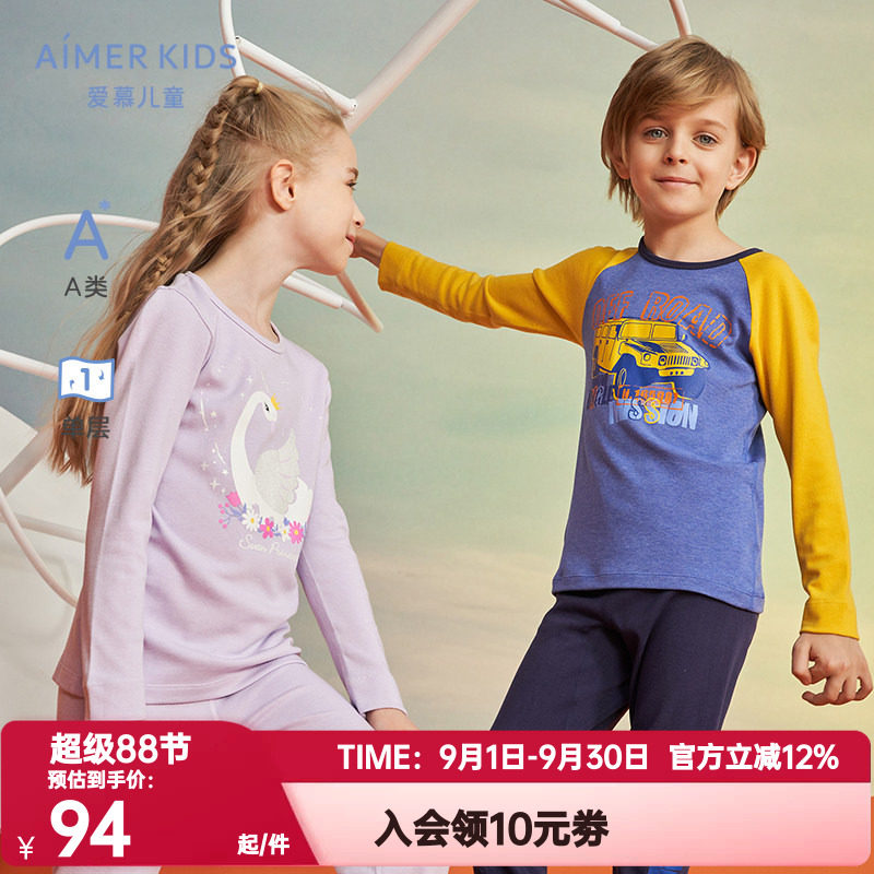 秋裤爱慕儿童正品秋冬季秋衣男女