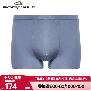 BODY WILD正品内裤男士优选100S莫木代尔包腰平角内裤ZBN23CY1