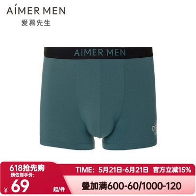 爱慕先生正品装腰内裤男CASC基础系列轻薄透气中腰平角裤NS23F241