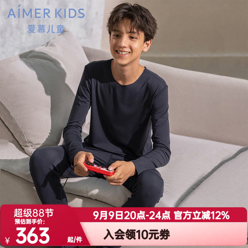 爱慕儿童正品秋季秋衣秋裤莫木代尔青少年男学生轻薄打底保暖内衣