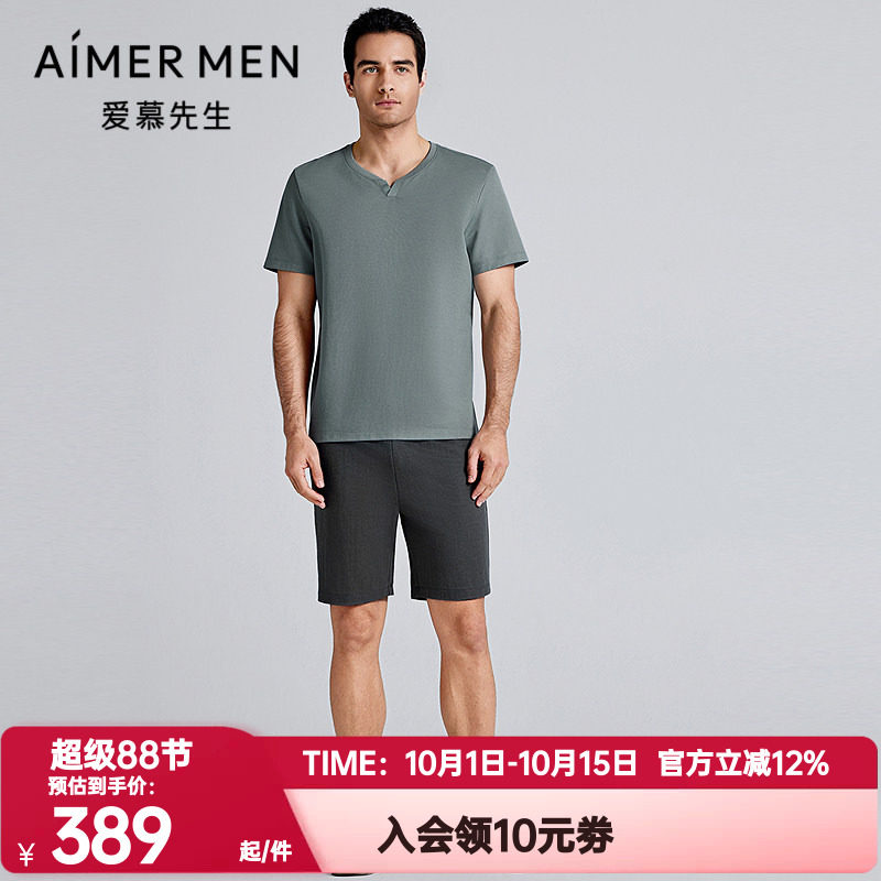 爱慕正品夏季天丝麻凉感睡衣睡裤套装男士短袖短裤家居服NS43L411