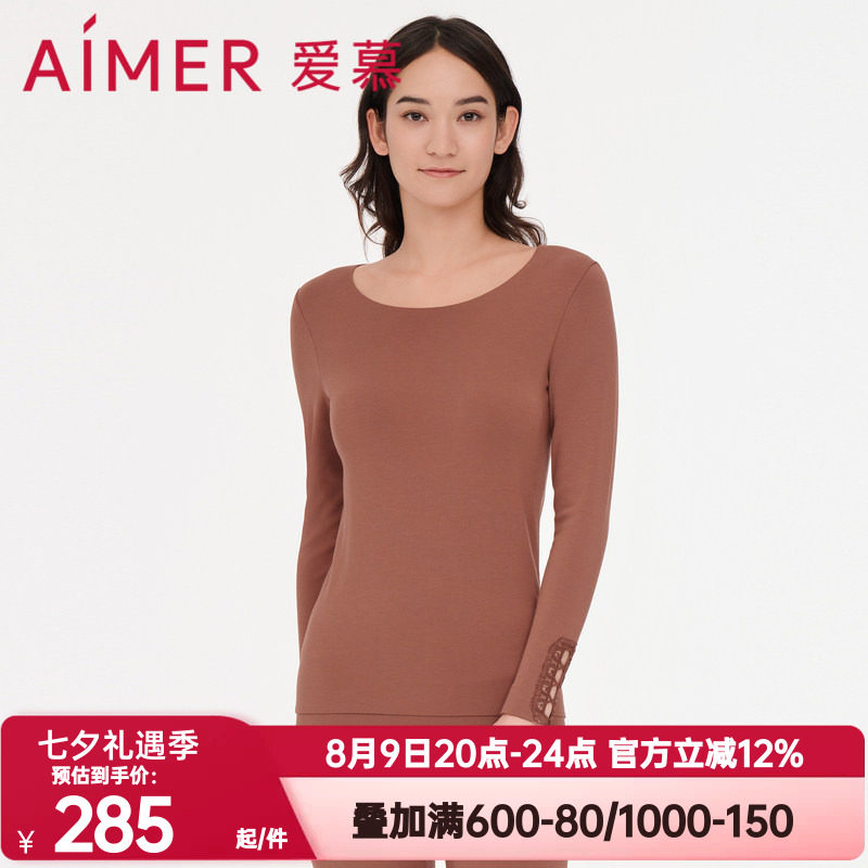 保暖内衣爱慕女圆领正品秋冬季薄