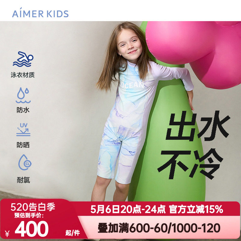 爱慕儿童正品幻彩流云女孩童长袖短裙/长袖短裤连体泳衣AK167E612