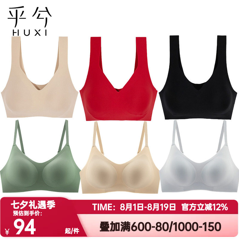 爱慕乎兮正品内衣女士半固定隐孔杯无痕薄款无钢圈背心一片式文胸