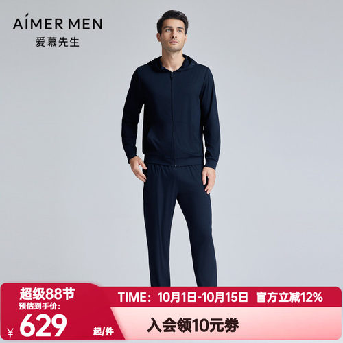 爱慕先生正品2024年春秋新品纵享舒适服休闲长裤外穿男士NS82L231