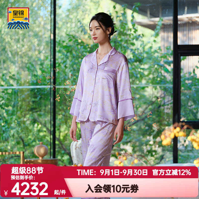 爱慕皇锦正品春秋季桑蚕真丝九分袖家居睡衣分身-海屋添筹HJ21524