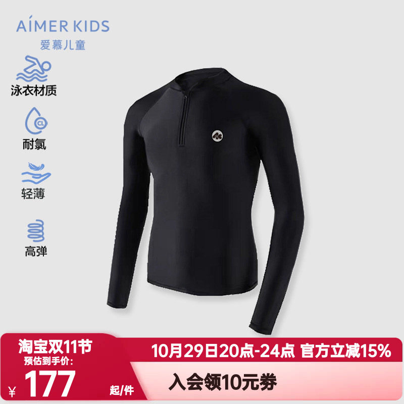 爱慕儿童正品耐氯长袖黑色泳装男孩童专业游泳训练泳衣AK267F271