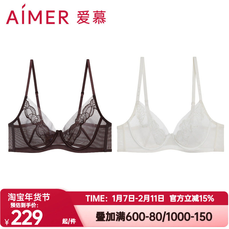 爱慕正品星海内衣女薄杯透气网纱大胸显小/中厚杯小胸聚拢文胸罩