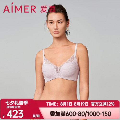 文胸爱慕无钢圈正品内衣女高侧比