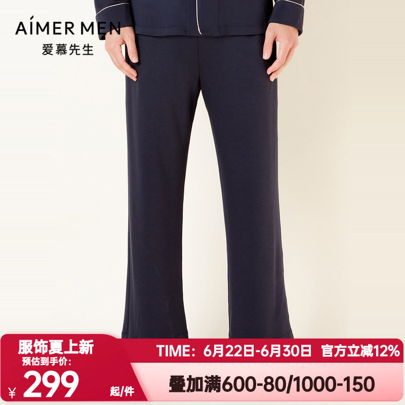 爱慕先生正品秋季睡裤男士牛奶丝绒2.0系带松紧腰家居裤NS42E741