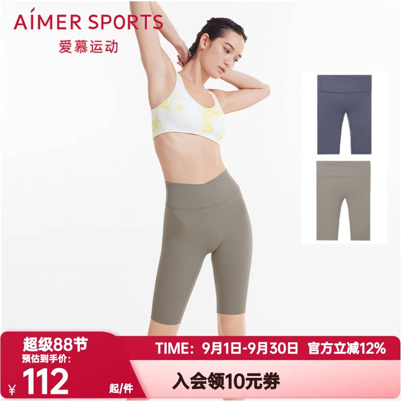 爱慕运动女ecoseamless五分裤