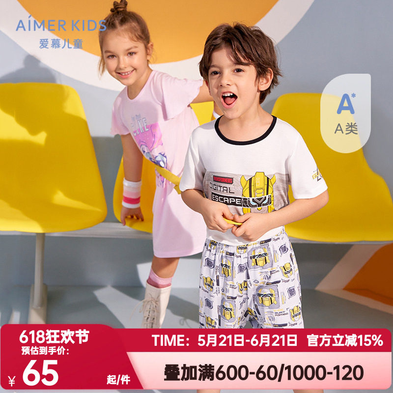儿童睡衣爱慕正品夏款男女孩变形