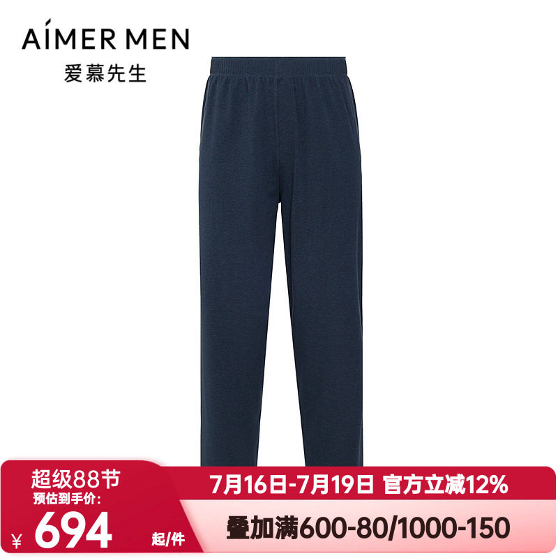 爱慕先生秋冬季海藻睡眠裤男士可外穿舒适松紧腰家居长裤NS42M511