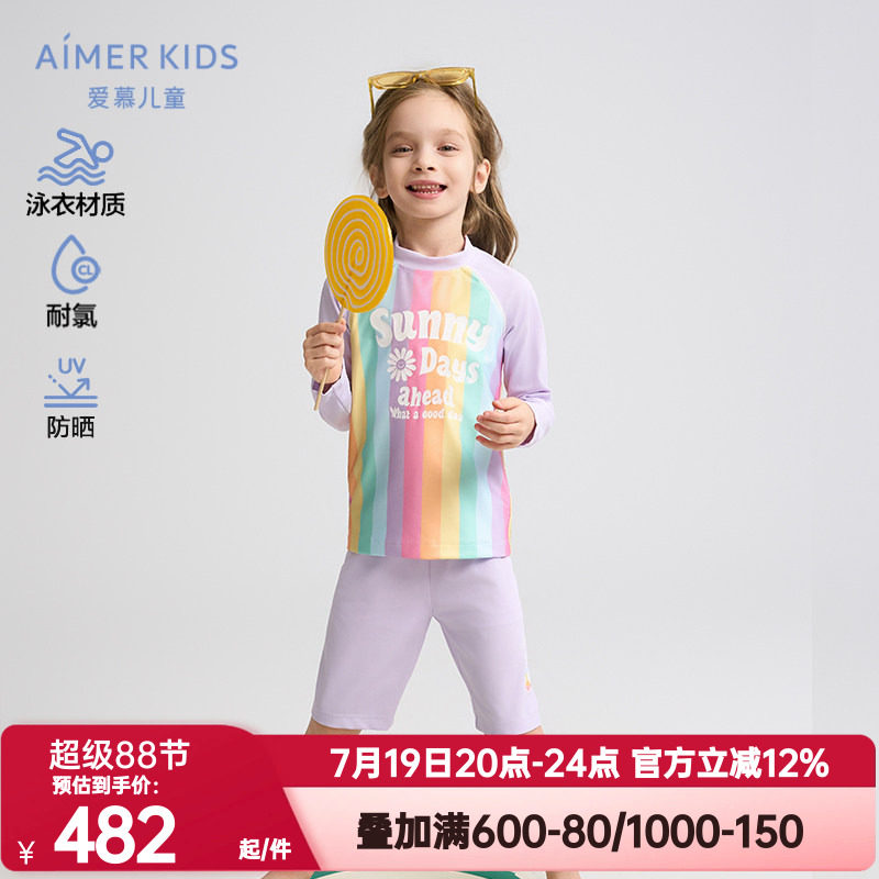 爱慕儿童女孩长袖五分裤泳衣套装/连体泳衣防晒50+耐氯温泉游泳新