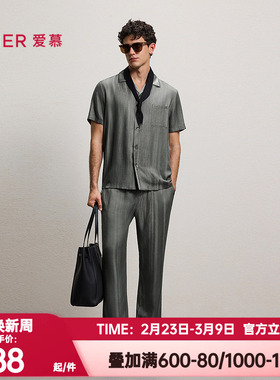 爱慕先生正品春夏源木轨迹睡裤男含桑蚕丝可外穿家居长裤NS42N031