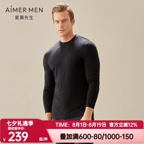 秋衣AIMERmen保暖男小高领