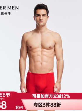 爱慕先生正品内裤男红色本命年福字印花莫木代尔平角内裤NS23J061
