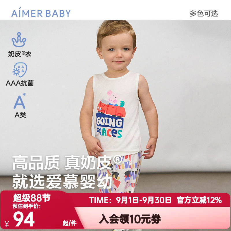 混纺爱慕针织背心夏季