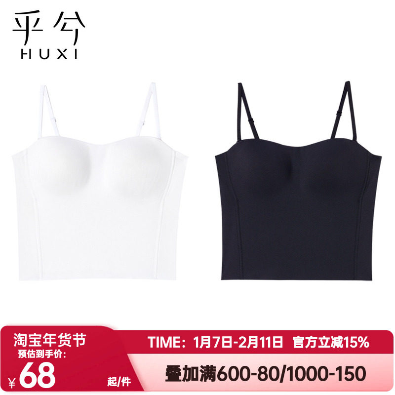 爱慕乎兮正品春夏带胸垫一体吊带女士薄内搭美背打底背心外穿冰丝