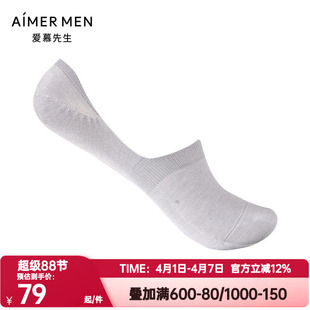 男士 袜子薄透气1号凉感商务隐形袜船袜NS94W174 夏季 爱慕先生正品
