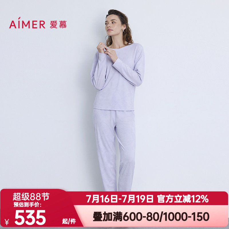 爱慕正品秋季海藻睡眠裤女士宽松轻薄微弹家居裤收腿长裤AM47B661