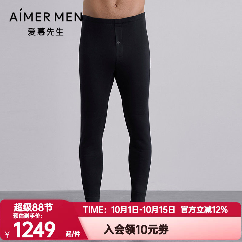 爱慕先生正品秋冬燚暖裤暖芯保暖男双层加厚含山羊绒秋裤NS73M662